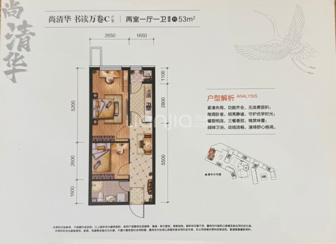 状元府2室1厅1卫户型图