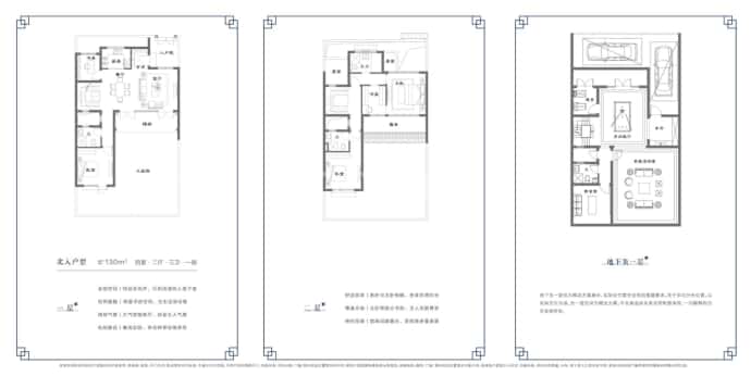 融创春风岭南--建面 130m²