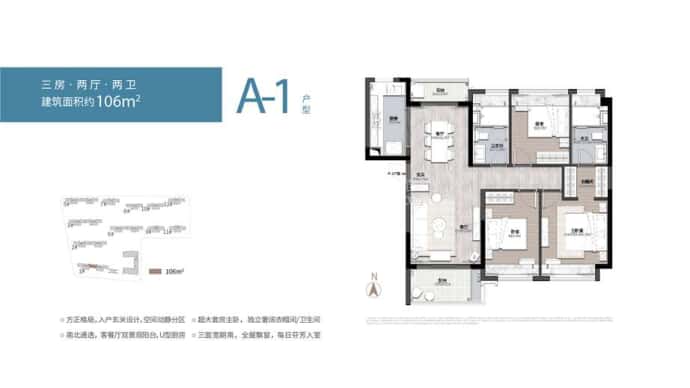 招商·雍华府--建面 106m²