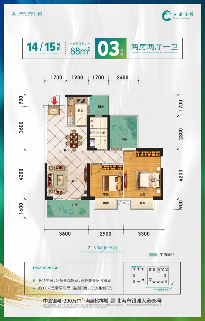 大都锦城--建面 88m²