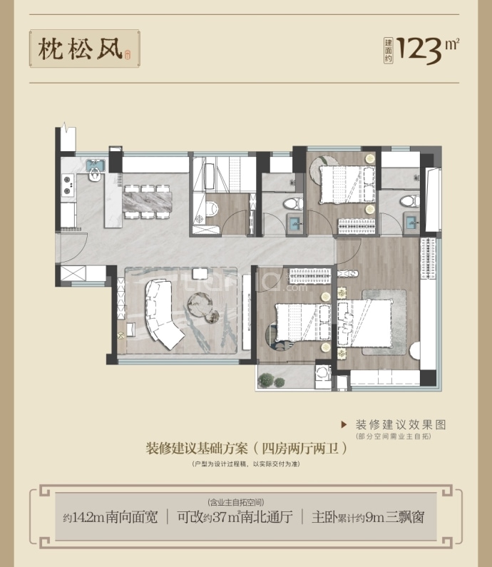 建发五缘鲤--建面 123m²