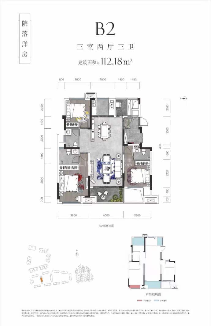 武阳倾城--建面 112.18m²