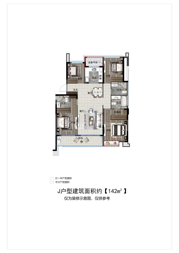 滨江金地·万家风华--建面 142m²