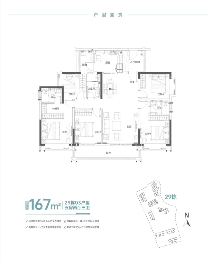 广地花园--建面 167m²