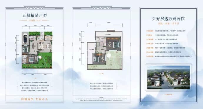 苏州公馆二期4室2厅2卫户型图