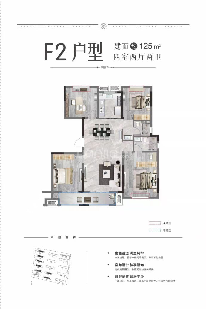 武汉诺德逸园--建面 125m²