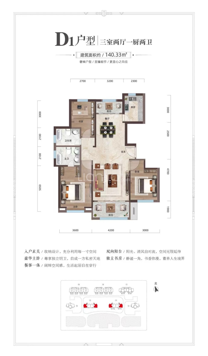 上河郡·澜岸3室2厅2卫户型图