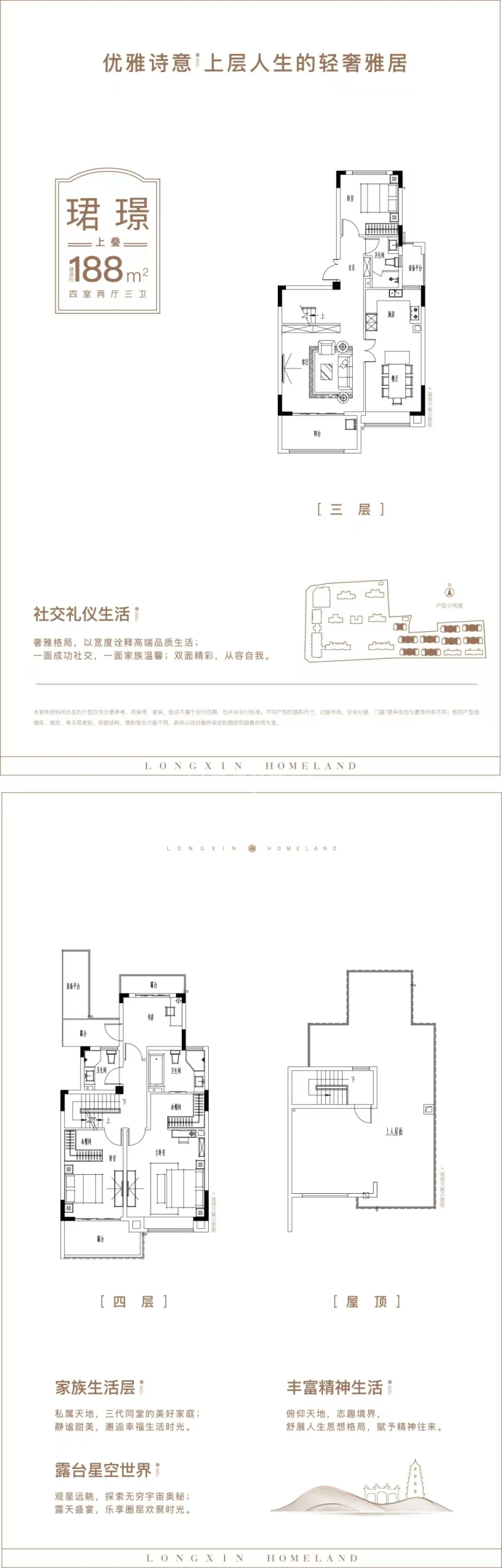 龙信家园4室2厅3卫户型图