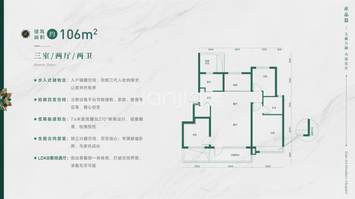 绿城锦玉兰--建面 106m²