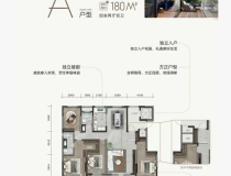 城投烟岚四季4室2厅2卫户型图