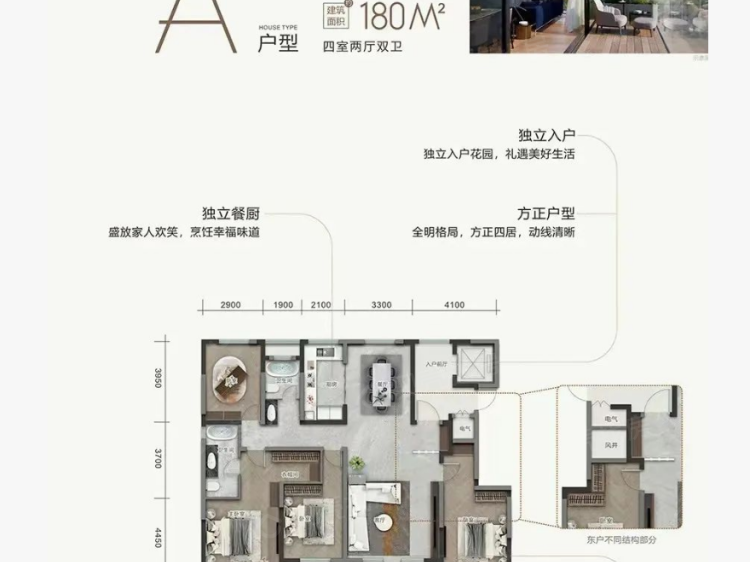 城投烟岚四季4室2厅2卫户型图