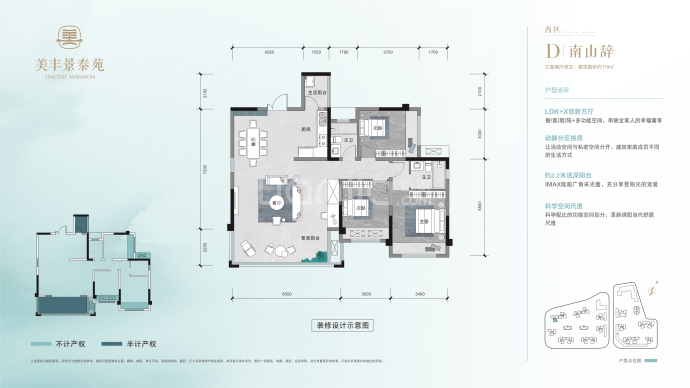 美丰 景泰苑--建面 118m²