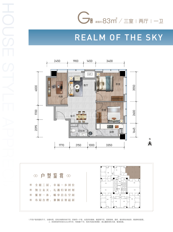 天空之境--建面 83m²