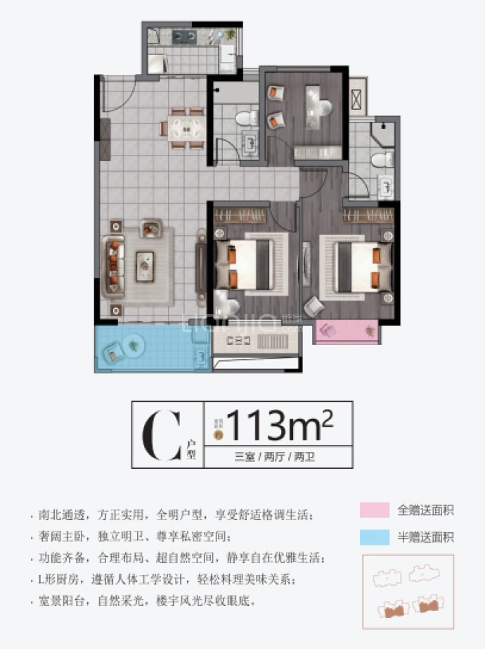 成贤府--建面 113m²