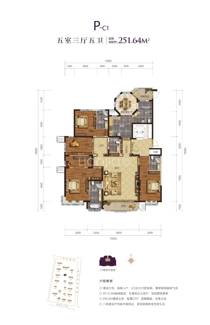 太化·紫景天城--建面 251.64m²