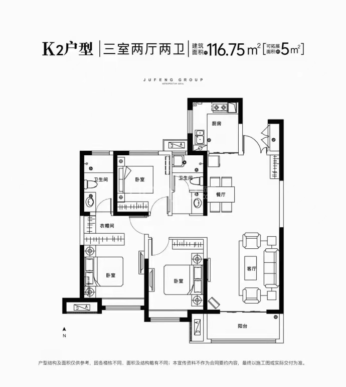 聚丰高新首府--建面 116.75m²