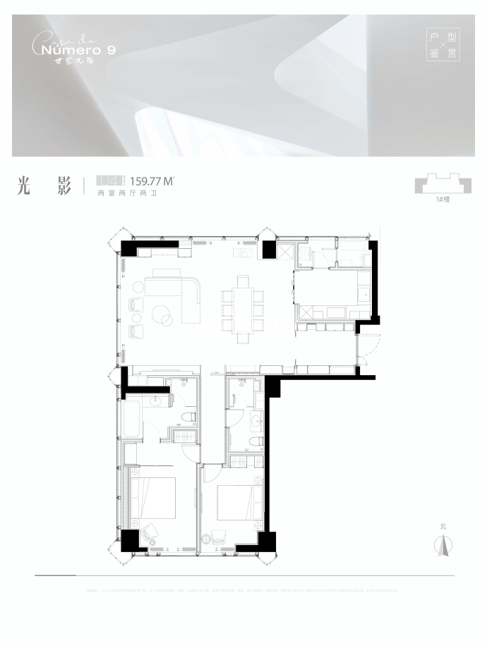 世家九号--建面 159.77m²