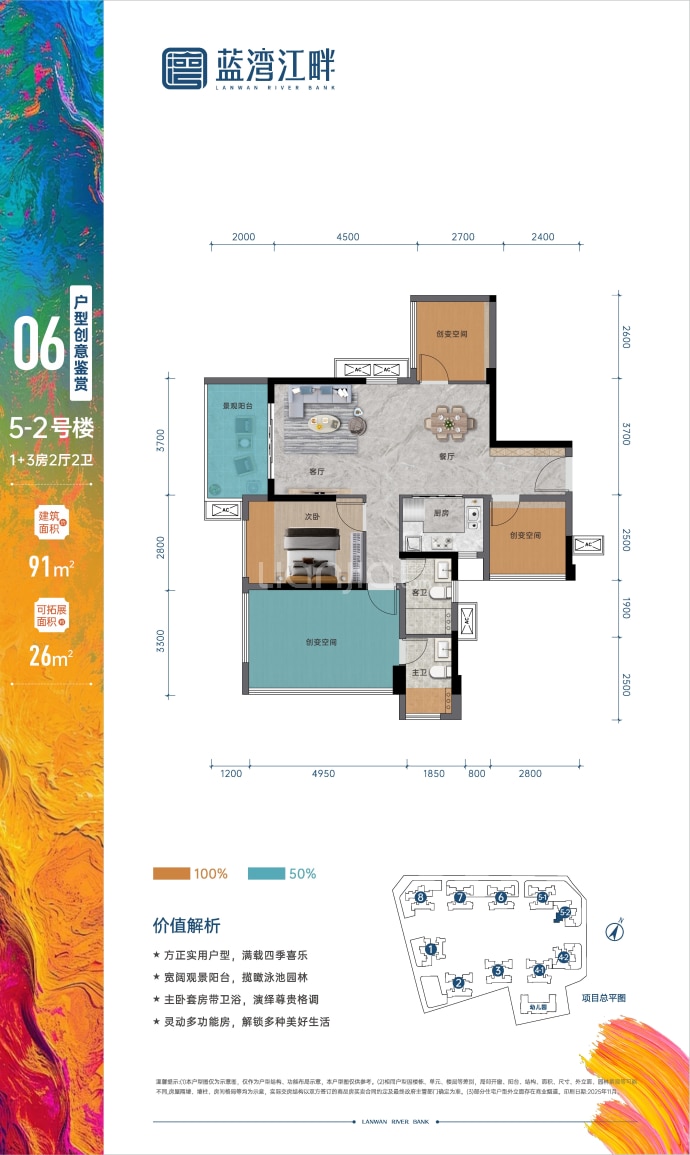 蓝湾江畔--建面 91m²