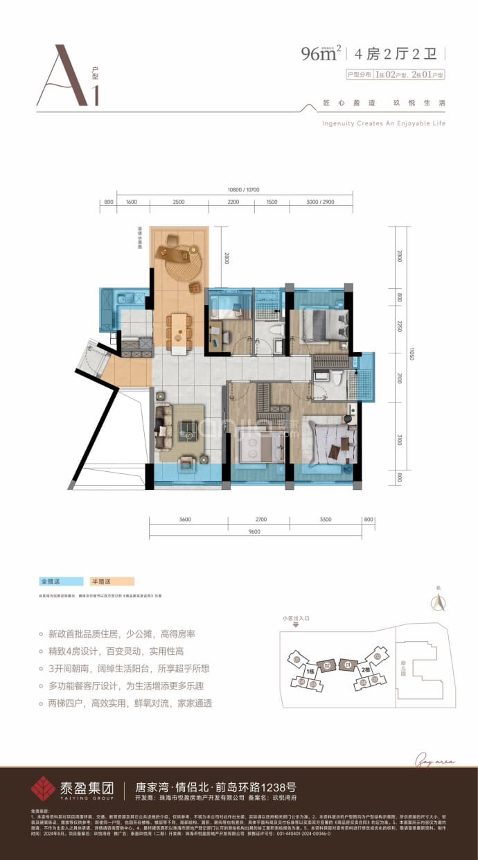 泰盈玖悦湾府--建面 96m²