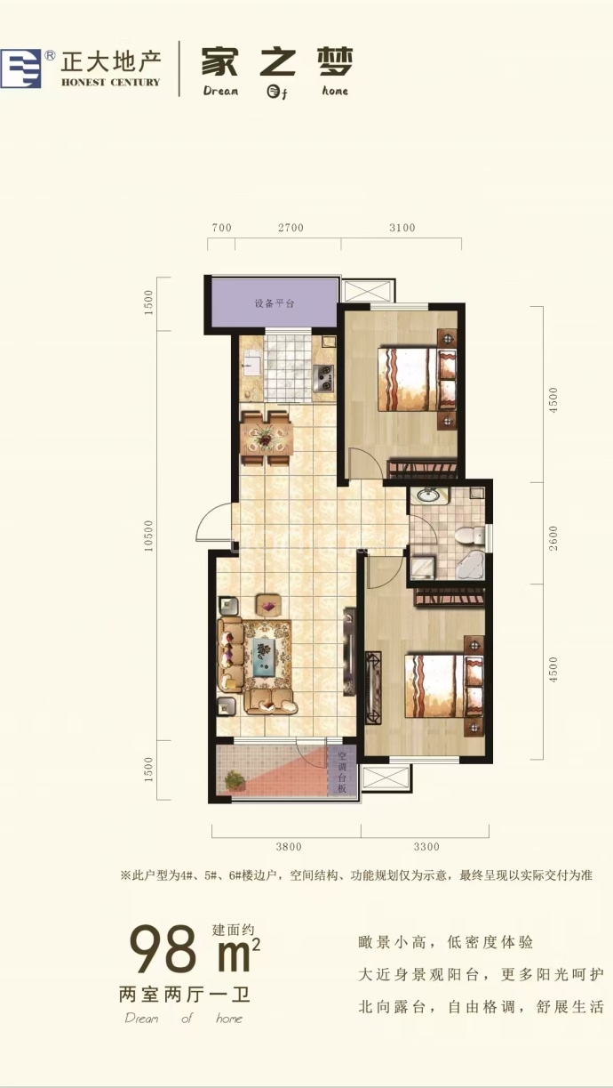 正大·家之梦二期--建面 98m²