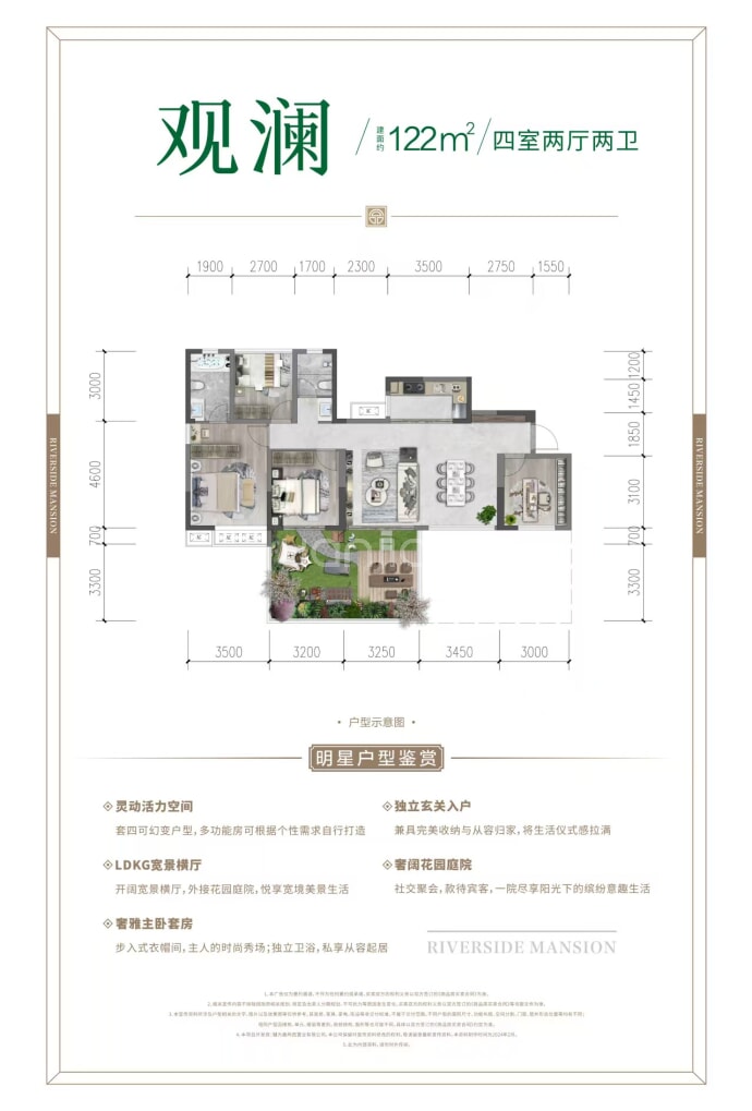 澜湾一品4室2厅2卫户型图