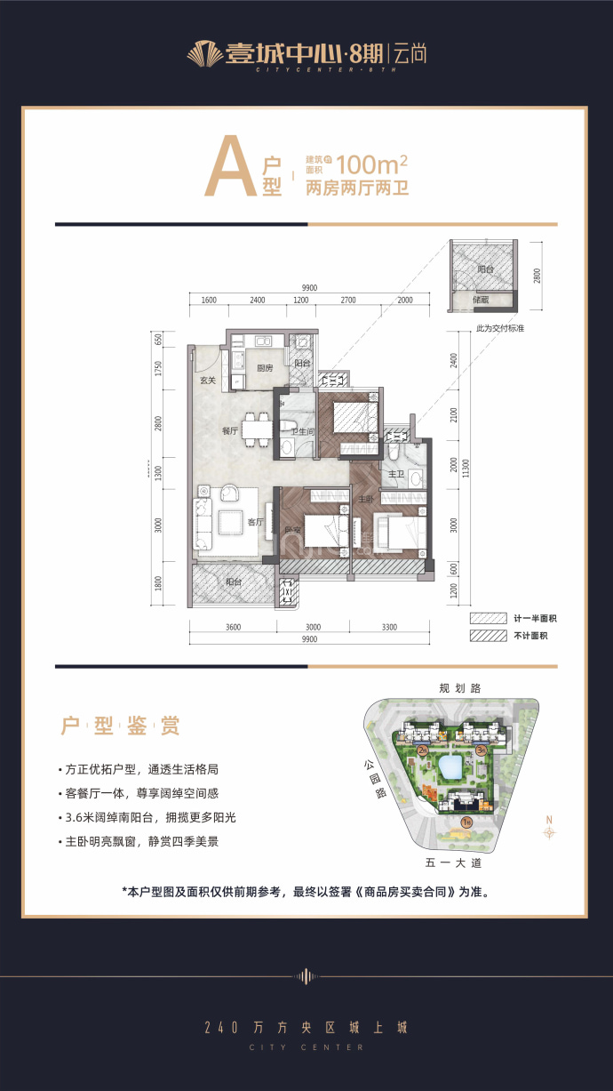 昊翔源云尚公馆--建面 100m²