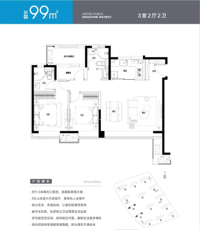 博屿海--建面 99m²