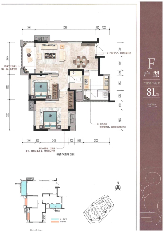 宁江大院四期--建面 81m²