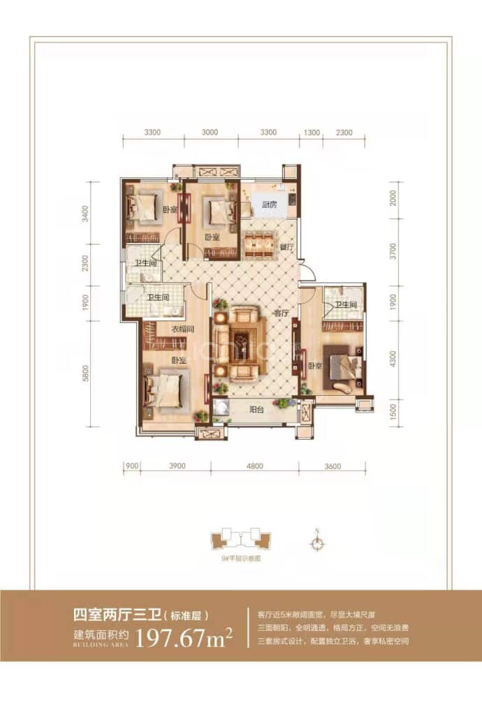 尚宾城--建面 197.67m²