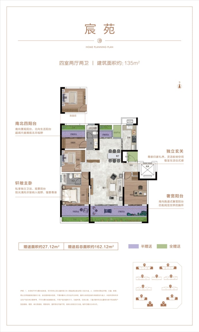 淮阳建业鸿园·东宸4室2厅2卫户型图
