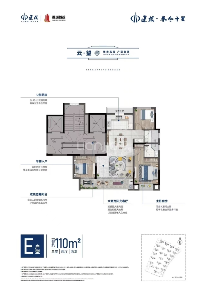 建投春风十里3室2厅2卫户型图