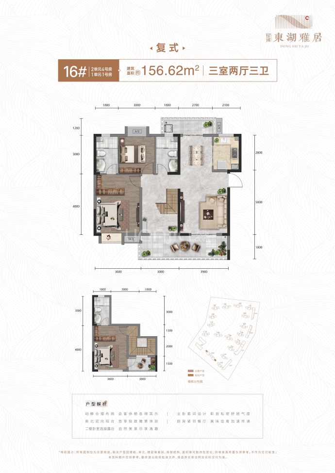 银河东湖雅居--建面 156.62m²