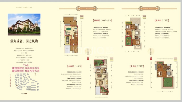 大唐印象--建面 263.62m²