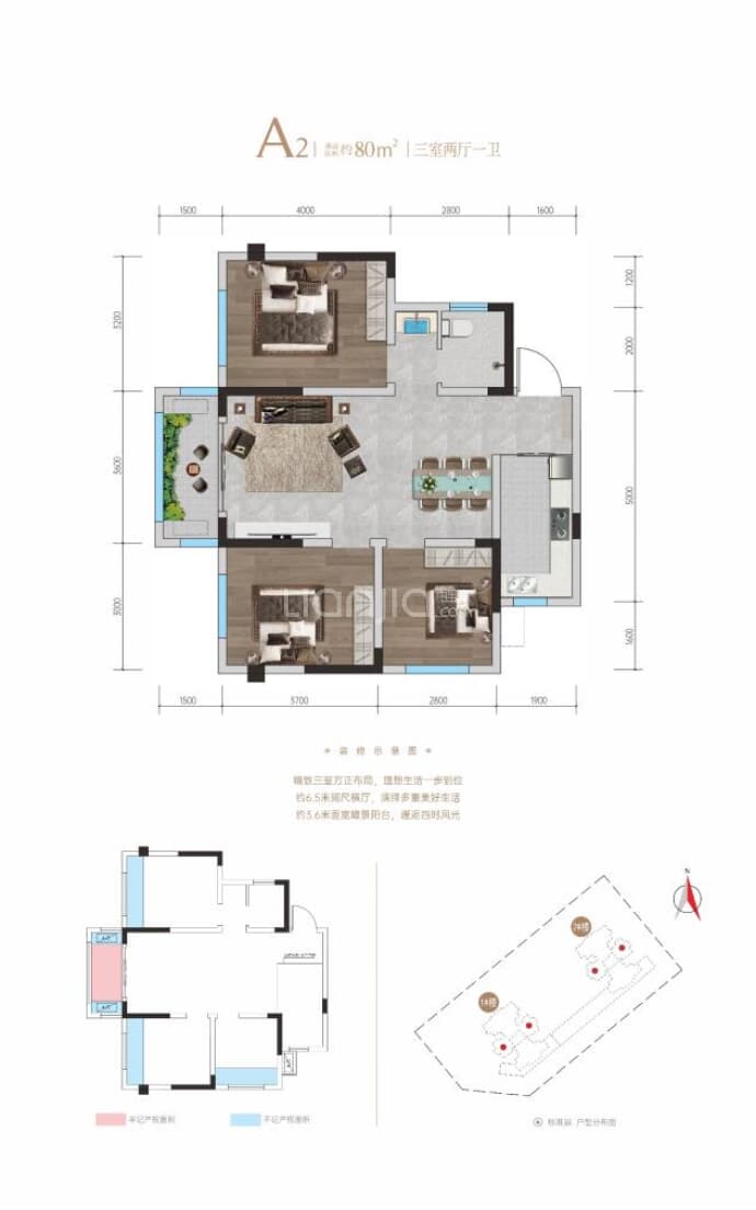 新城首席--建面 80m²