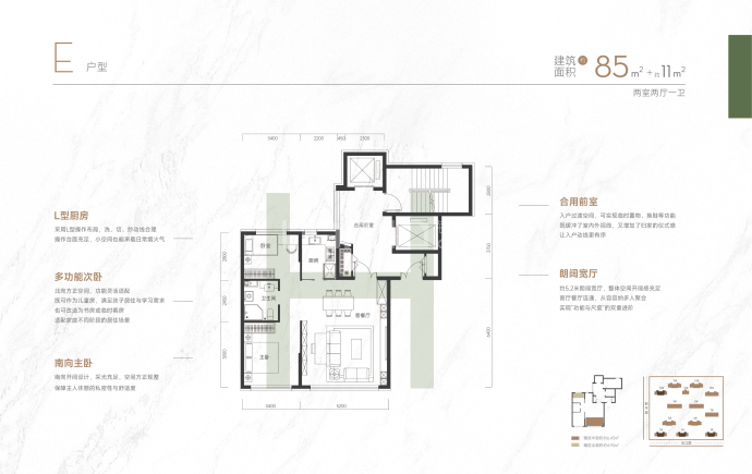 万载·风华心著2室2厅1卫户型图