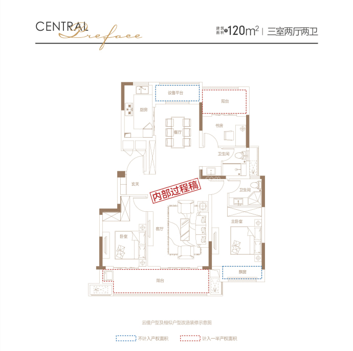 中丞观澜名邸--建面 120m²