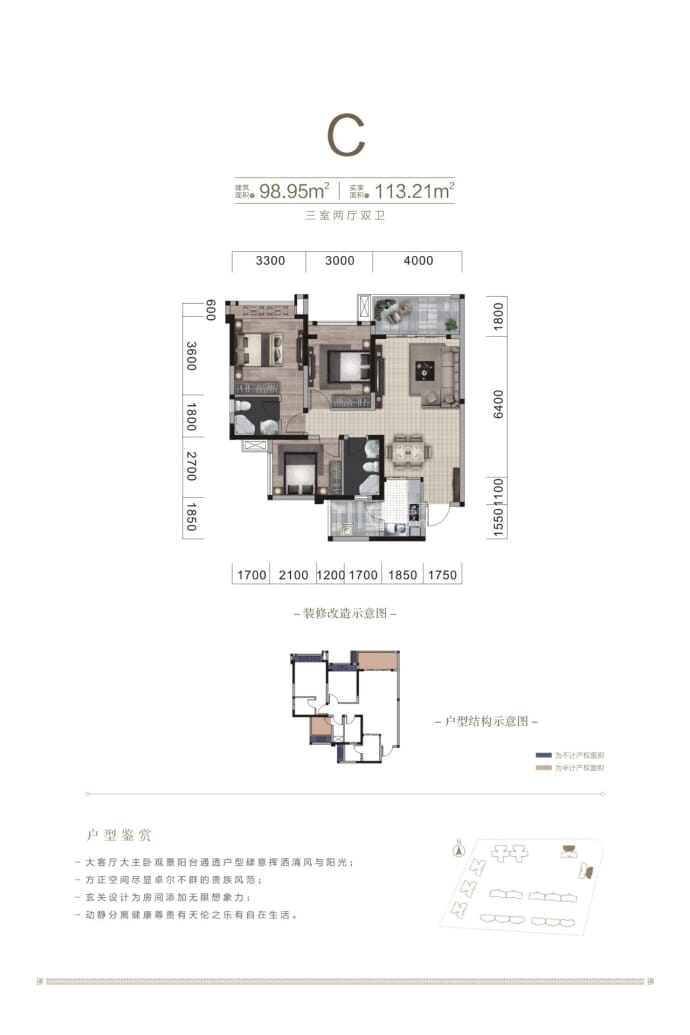 建工·璟宸晴天