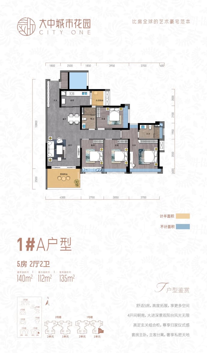 大中城市花园--建面 140m²