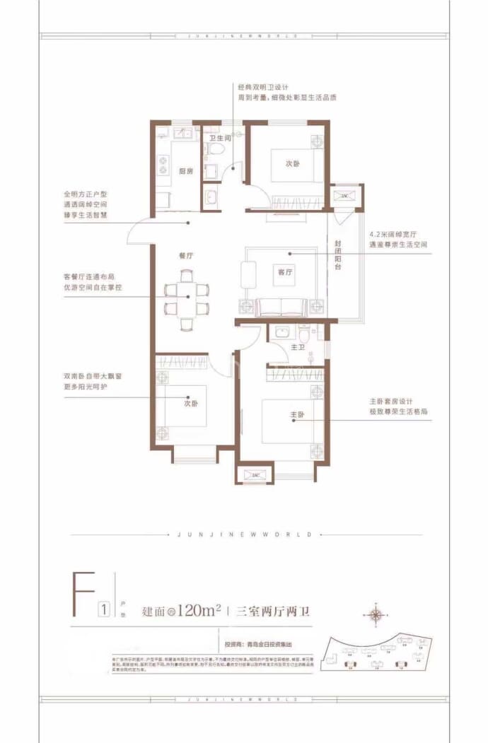 金日·君基新天地--建面 120m²