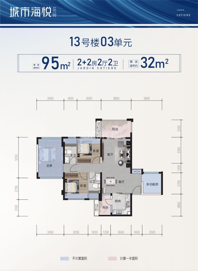 城市海悦--建面 95m²