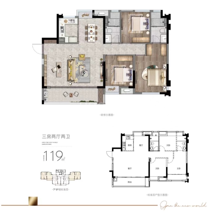 联发君樾府--建面 119m²