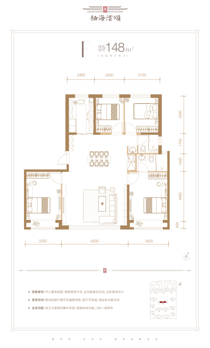 栖海澐颂--建面 148m²