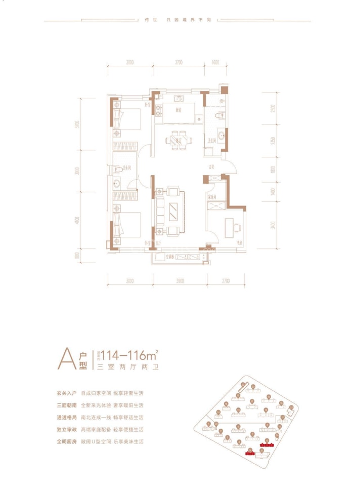 万盛书院--建面 114m²