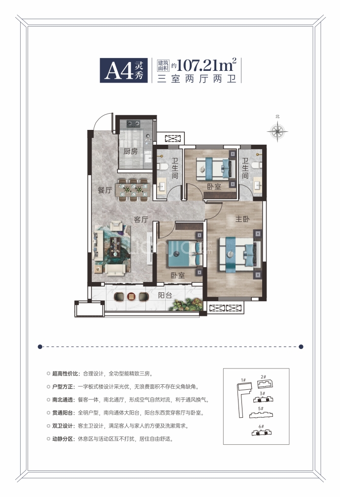 锦绣悦府--建面 107.21m²