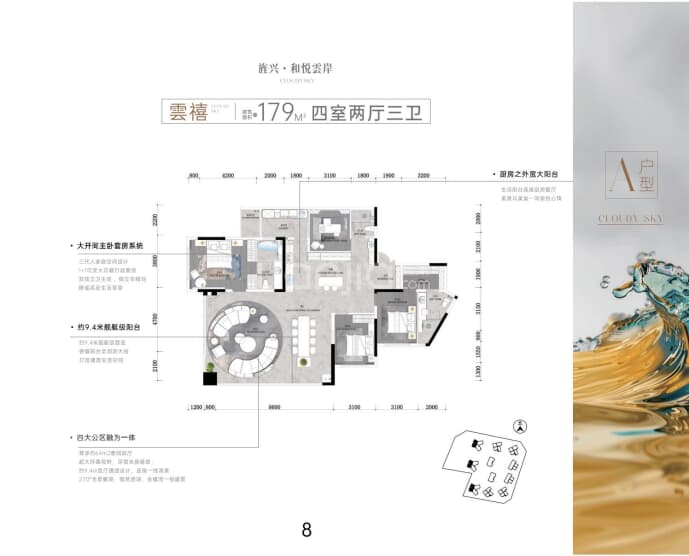 旌兴和悦云岸4室2厅3卫户型图