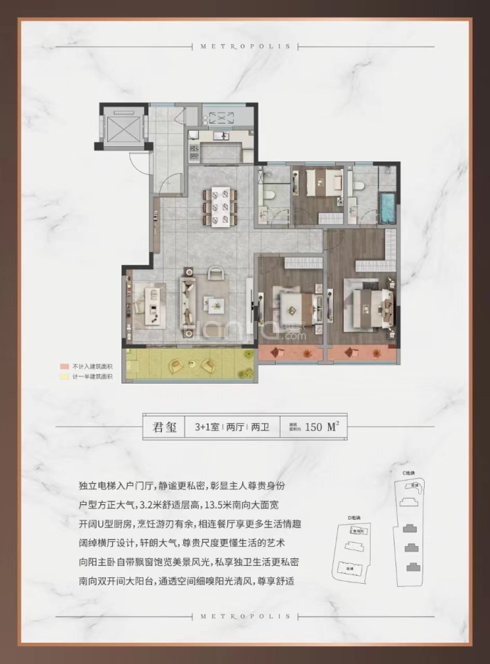 兰陵尚品君悦--建面 150m²