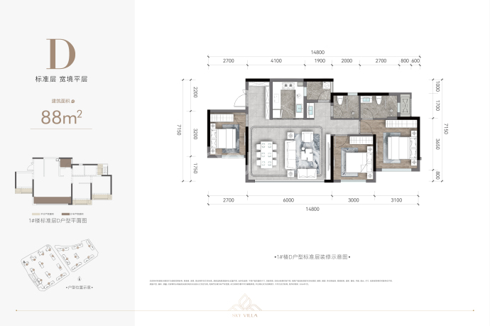 海成云湖郡--建面 88m²