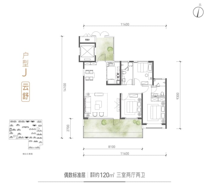 云境天澄--建面 120m²