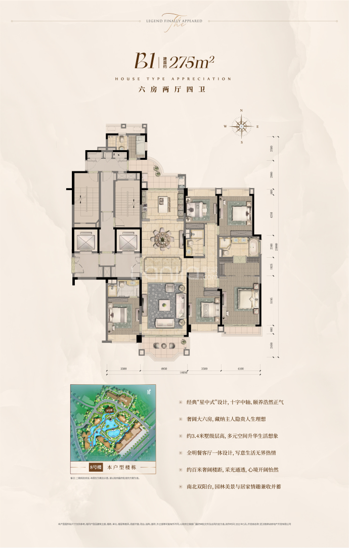 汉口星河湾--建面 275m²