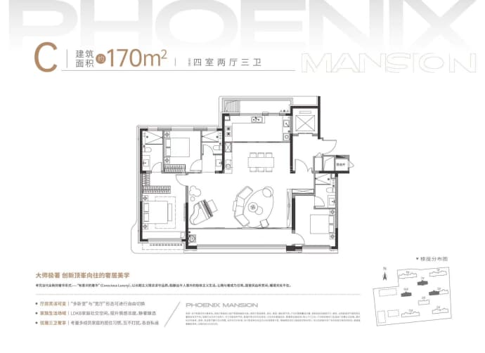 中电建国誉凤启--建面 170m²